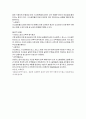 이소말토올리고당(Isomaltooligosaccharide)에 대하여 2페이지