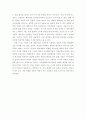 전자문화와 문자문화에 대하여 2페이지