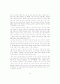 초등학교 아동의 영어선호도 분석연구 3페이지