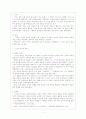중국의 교육 사상가 노신 연구 1페이지