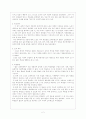 중국의 교육 사상가 노신 연구 2페이지