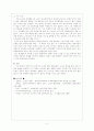 중국의 교육 사상가 노신 연구 3페이지