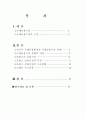 프랑스 외환시장 2페이지