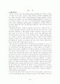 프랑스 외환시장 3페이지