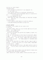 프랑스 외환시장 8페이지