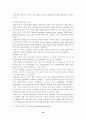 프랑스 외환시장 13페이지