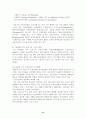 프랑스 외환시장 15페이지
