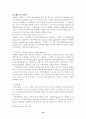 프랑스 외환시장 16페이지