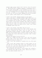 프랑스 외환시장 17페이지