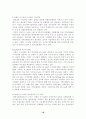 프랑스 외환시장 18페이지