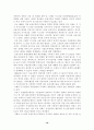 프랑스 외환시장 19페이지