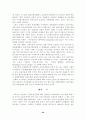 프랑스 외환시장 20페이지