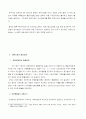 중국의 외환 시장 5페이지