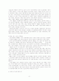 [졸업논문]지식기반경제에서 벤처기업의 경쟁력 강화를 위한 M&A활성화 방안 26페이지