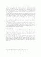 [졸업논문]지식기반경제에서 벤처기업의 경쟁력 강화를 위한 M&A활성화 방안 30페이지