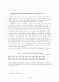 중국의 외환 시장 분석 5페이지