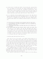 중국의 외환 시장 분석 8페이지