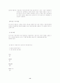 중국의 외환 시장 분석 10페이지