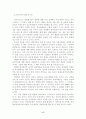 중국의 외환 시장 분석 17페이지