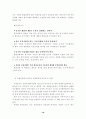 중국의 외환 시장 분석 19페이지