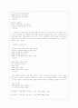 김영랑의 시 세계 연구 2페이지