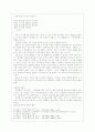 김영랑의 시 세계 연구 3페이지