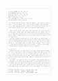 김영랑의 시 세계 연구 5페이지