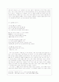 김영랑의 시 세계 연구 6페이지