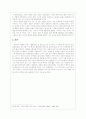 김영랑의 시 세계 연구 7페이지