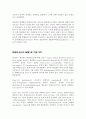 박테리오신에 대하여 2페이지