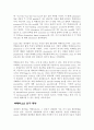 박테리오신에 대하여 3페이지