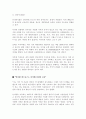 [인터넷 기업] 와우북 성공사례 3페이지