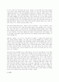 셰익스피어 리더십과 경영 2페이지