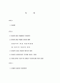 정치적 환경과 주가 변동 2페이지