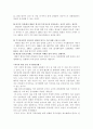정치적 환경의 변화와 주가변동 7페이지