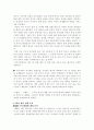 정치적 환경의 변화와 주가변동 8페이지