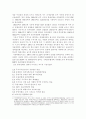 정치적 환경의 변화와 주가변동 9페이지