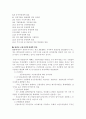 정치적 환경의 변화와 주가변동 10페이지