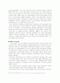 정치적 환경의 변화와 주가변동 12페이지