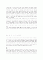 정치적 환경의 변화와 주가변동 14페이지