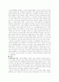 정치적 환경의 변화와 주가변동 19페이지