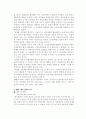 정치적 환경의 변화와 주가변동 22페이지