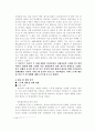 정치적 환경의 변화와 주가변동 24페이지
