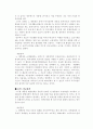 정치적 환경의 변화와 주가변동 25페이지