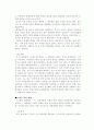 정치적 환경의 변화와 주가변동 26페이지