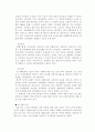정치적 환경의 변화와 주가변동 27페이지