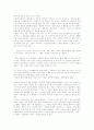 민요와 대중가요의 만남을 위한 시론 8페이지