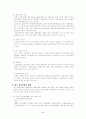 섬유 산업의 FDI 사례 3페이지