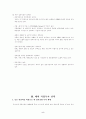 섬유 산업의 FDI 사례 5페이지