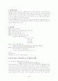 섬유 산업의 FDI 사례 8페이지